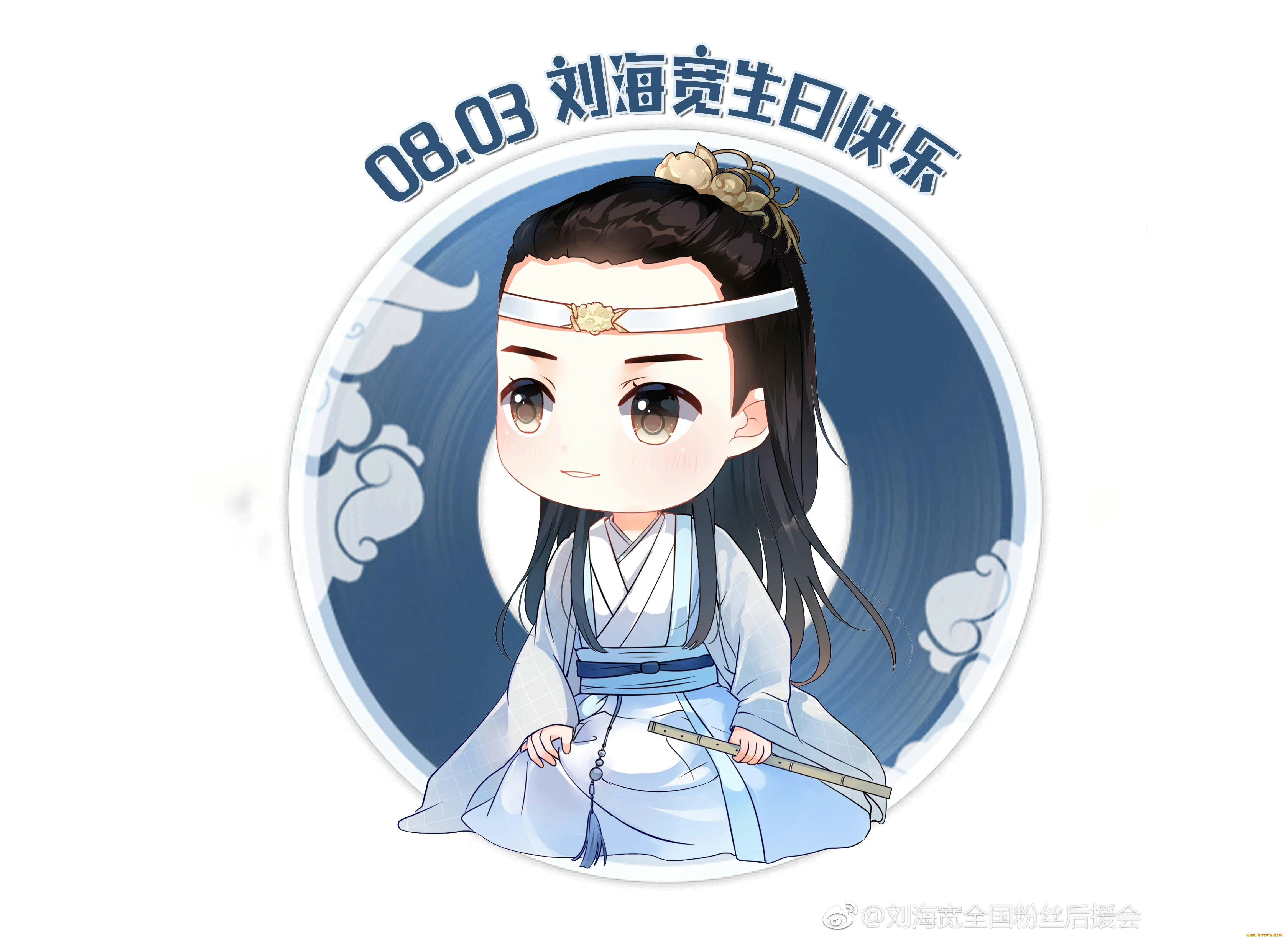 , ,  , the, untamed, , , , , , mo, dao, zu, shi, , , 